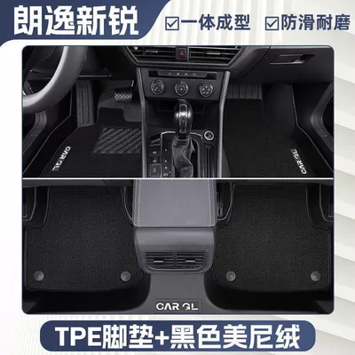 Ayaqaltılar (Kovriklər) New Generation Floor Mats Surrounded - anti-slip-grain-pattern-24-models-of-volkswagen-lavida-xinrui-exclusively-equipped-elegant-black-tpe-double-layer-foot-pad-high-end-meny-velvet-carpet-surface