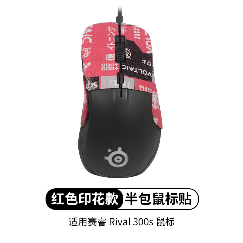 [Half pack] 1 piece of red printed anti-slip sticker [free cleaning cotton]