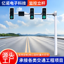 室外监控立杆八角杆 交通信号灯红绿灯杆龙门架标志牌立柱厂家