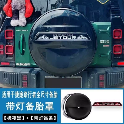 rear-mounted spare tire cover, spare – Spare wheel cover - jietu-traveler-spare-tire-cover-in-midnight-black-with-spare-tire-light-and-matching-plug-wires