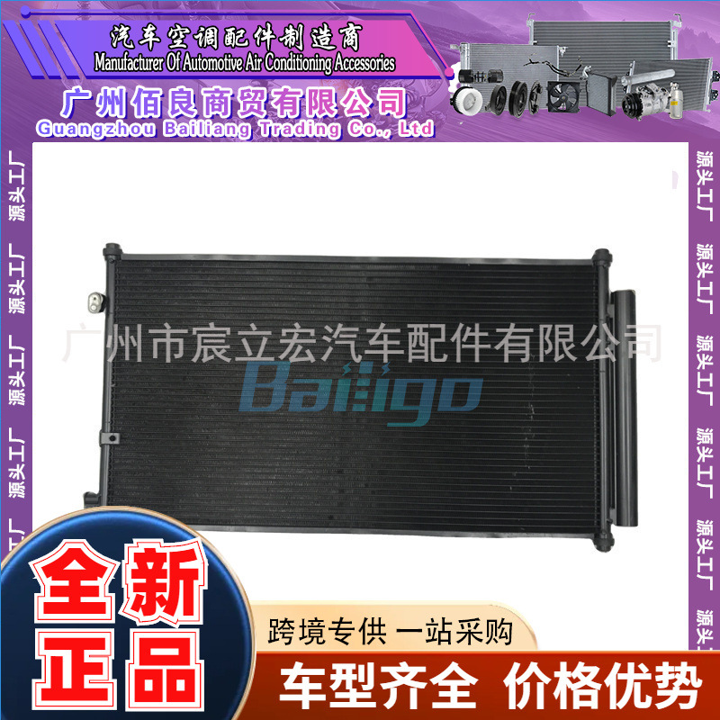 适用于讴歌/本田CR-V  RE2/RE4 07-13汽车空调冷凝器80110SWNW0 1