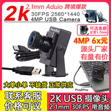 400��2K USB����ͷ2.1mm�����˷�ֱ�������ʼǱ����������֧��