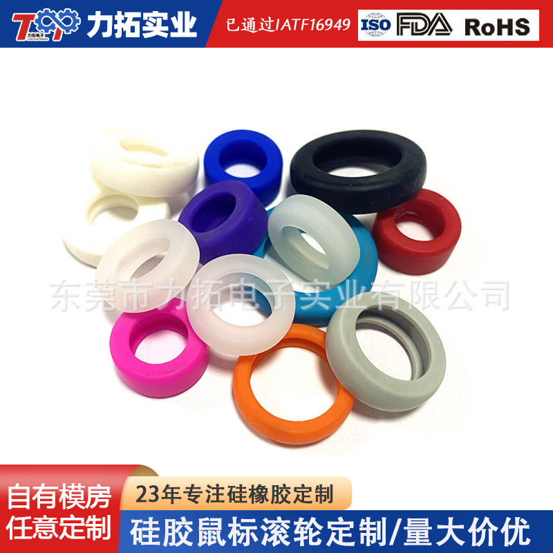 供应硅胶滚轮 鼠标滑轮 鼠标滚轮套 现货批发硅胶小轮胎硅胶制品