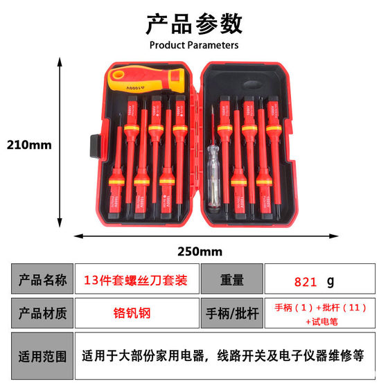 13-piece set of multifunctional electrical screwdriver suit 1000V high voltage insulation hard chrome vanadium steel strong magnetic 6136