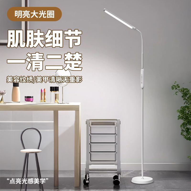 美睫纹绣灯美容落地灯led护眼灯美甲无影工作纹眉嫁接放大灯直发|undefined