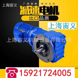 FA67-Y1.5KW-4P减速机FA67-Y1.5KW-4P-75.37-M4