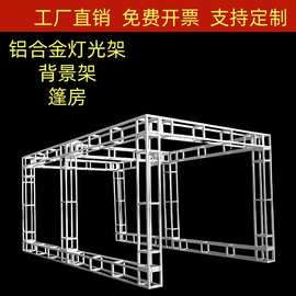 桁架广告背景架婚庆拼装热镀锌方管钢铁新款行架航架龙门架组装
