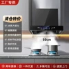 500 wide + five-button touch + oil-proof body + deep cavity smoke-collapse + upgraded suction + automatic cleaning