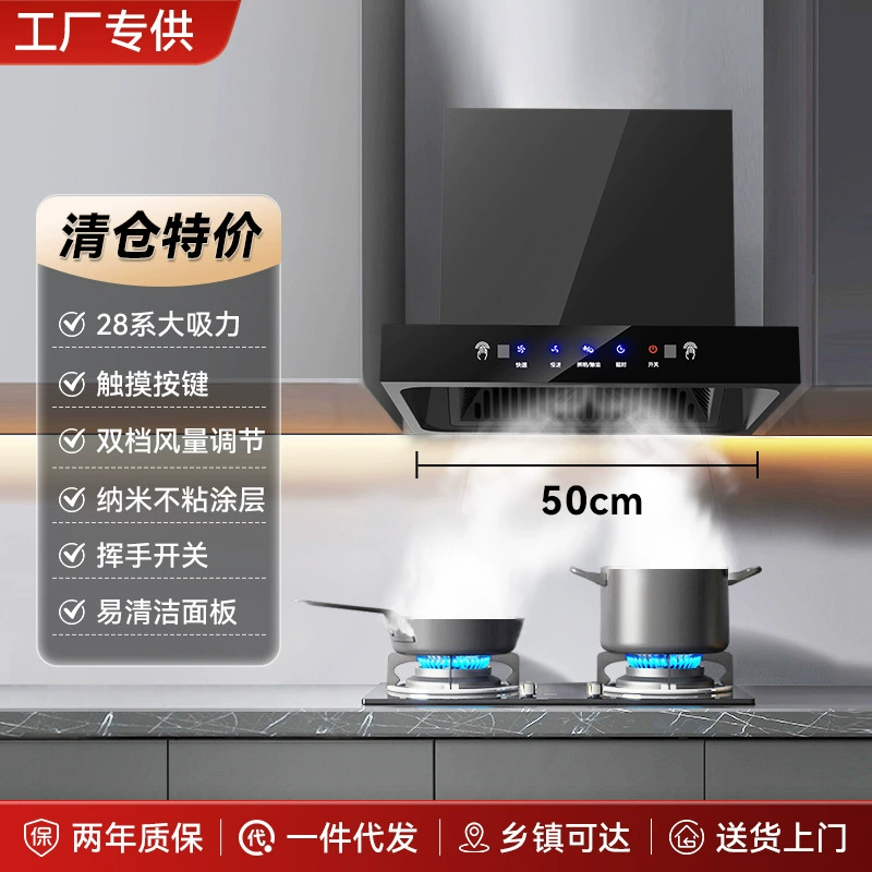 Range hood 900 mm, large suction, automatic cleaning, AI voice & three-chamber burst suction