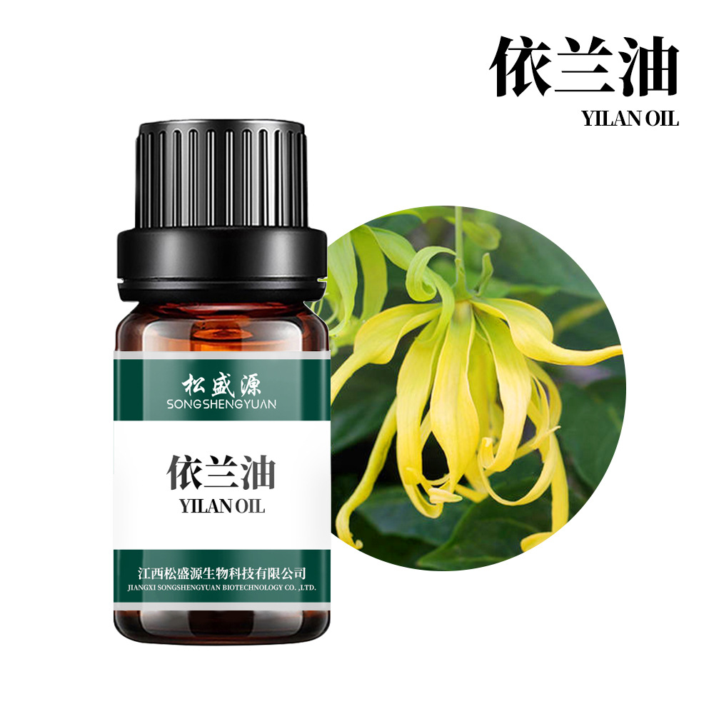 依兰精油厂家现货供应依兰油单方精油植物精油日化日化原料报送码