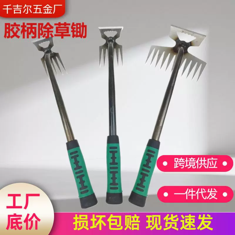 厂家批发新款除草神器家用园林除草挖地锄头现货农用园艺胶柄锄头