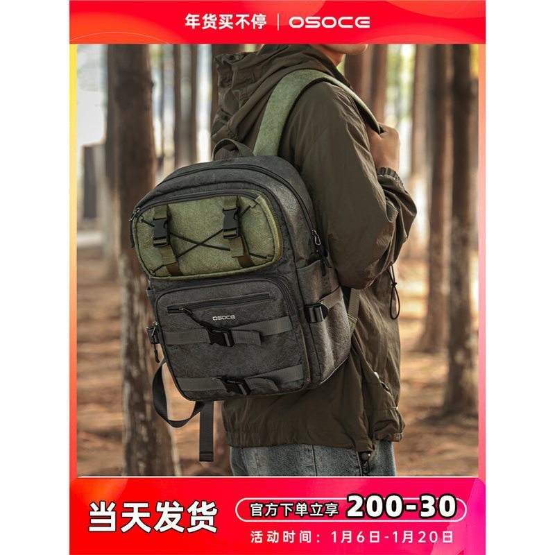 杜邦纸定 制双肩斯哲osoce户外杜邦托特包环保礼品袋订 做印logo