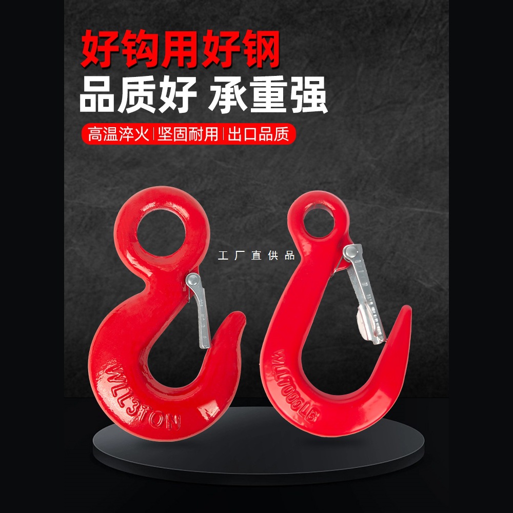 吊钩挂钩吊装钩子行车吊车吊具大开口钢管钩羊角抓钩起重吊钩大全