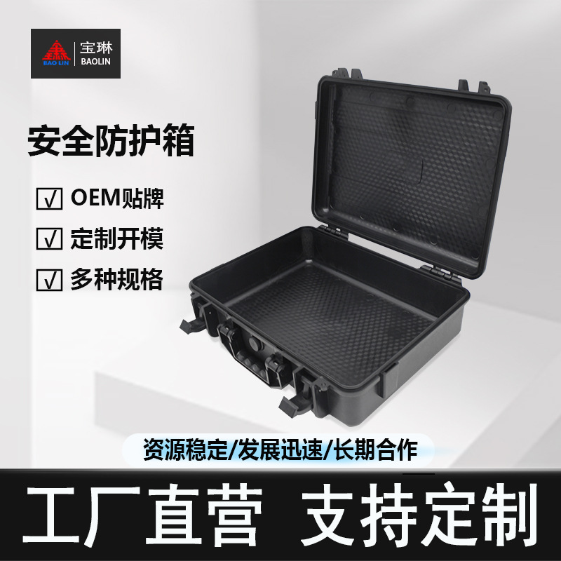 手提设备箱密封防水高档手表收纳箱绘测仪器防护箱