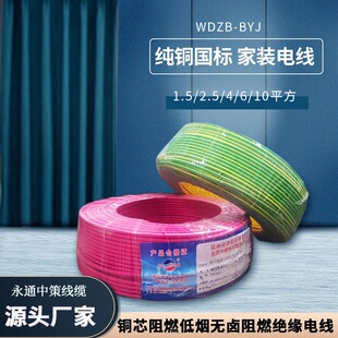 ���|�S�����l�͟��o�u��ȼ늾�wdzb-byj 1.5 2.5 4 6�����~о늾�