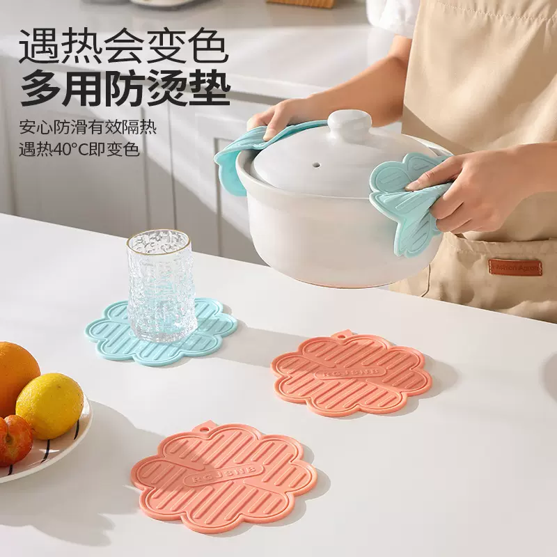 遇热变色软胶隔热垫餐垫锅垫杯垫厨房砂锅防烫餐桌垫家用耐高温垫