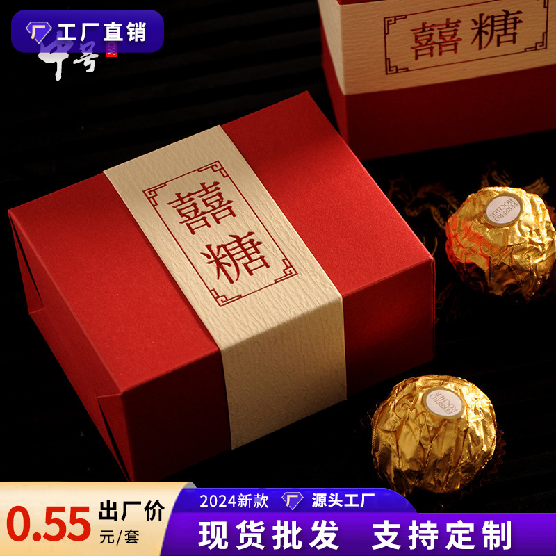 New Chinese style wedding supplies wedding candy box wedding sugar box Chinese style wedding candy gift box packaging box empty box wholesale