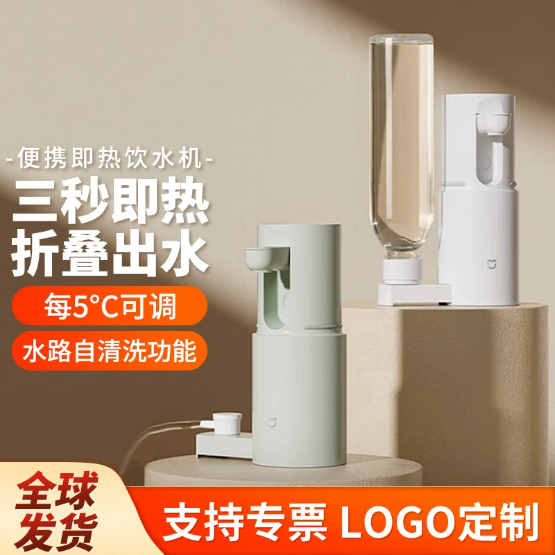 Портативный диспенсер для мгновенной горячей воды Xiaomi, чайник для мгновенной горячей воды, электрический чайник для деловых поездок, настольный домашний чайник
