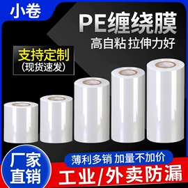 工业产品胶带;封装打包胶带;拉伸缠绕膜