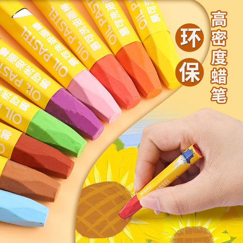 Morning light FGMY3311 oil pastel water-soluble children's crayon set primary school students easy washable color pen art brush