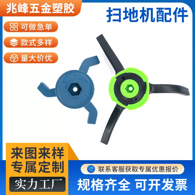 塑料件注塑加工扫地机配件开模定制ABS电子产品外壳注塑成型厂家