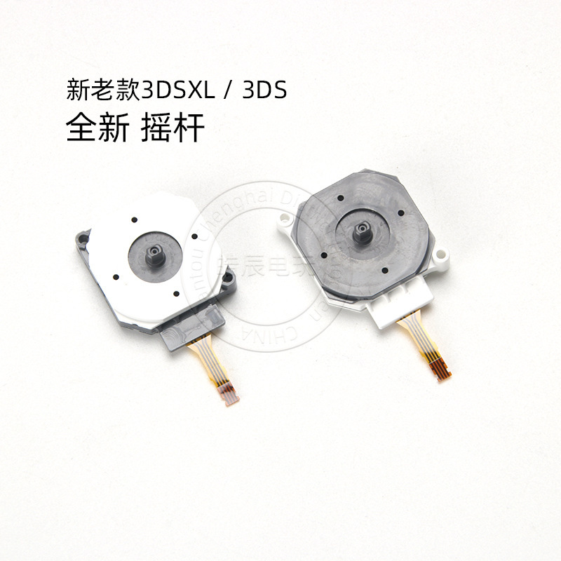 Suitable for New 3DSXL LL 3ds New and Old Models of Three-halm Console Joystick Replacement Repair Gear Lever Operation Lever Suitable for New 3DSXL LL 3ds New and Old Models of Three-halm Console Joystick Replacement Repair Gear Lever Operation Lever