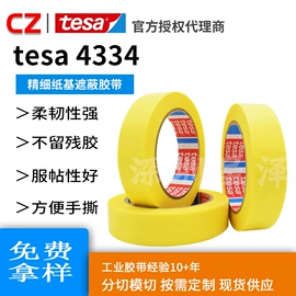 工业产品胶带;办公用品胶带;电子产品胶带