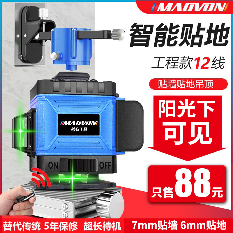 12线红外线水平仪绿光贴墙地铺瓷砖高精度蓝光遥控激自动调平16线