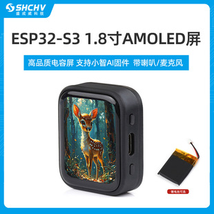 Xiaozhi AI chat robot kit ESP32-S3 development board 1.8 inch AMOLED display capacitive touch screen