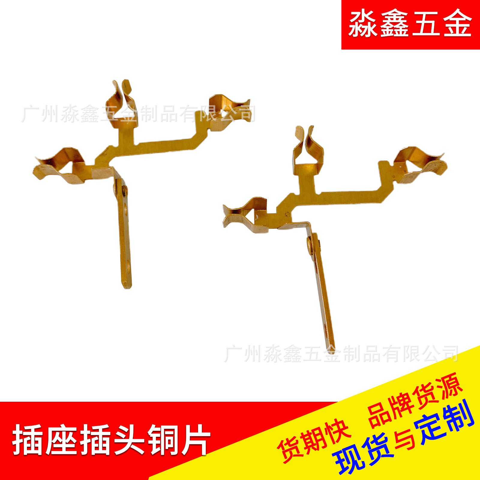 goods in stock supply Plug socket Copper toy An electric appliance Special-shaped Contact Shrapnel Phosphor Bronze Shrapnel switch Copper