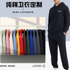 纯棉卫衣定制印logo刺绣连帽套头工作服毛圈落肩印字广告衫团建服
