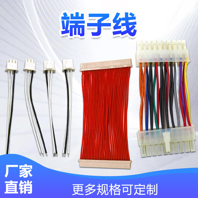 厂家加工电子设备连接排线 公母空中对接杜邦线 多型号彩色端子线