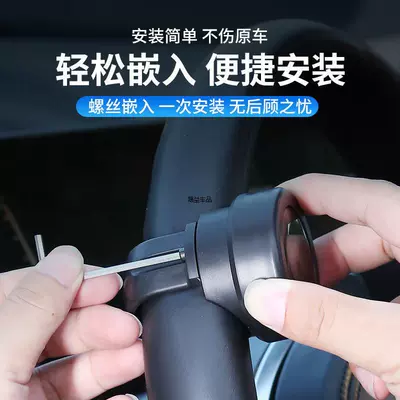 Steering wheel booster | Steering Wheel Booster Ball