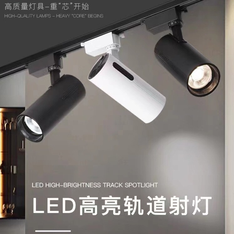 Track spotlights store commercial track lights led spotlights clothing store highlight women's supermarket spotlights led ceiling lights