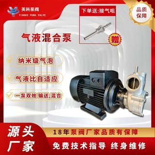 气液混合泵防爆气浮富氢溶气泵臭氧水微纳米耐腐蚀不锈钢自吸式QY