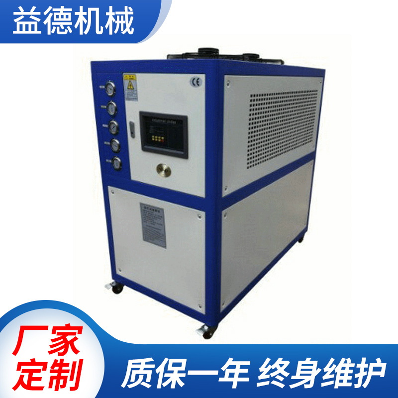 工业注塑低温电镀冷水机吸塑机吹瓶机用冷水机制冷机