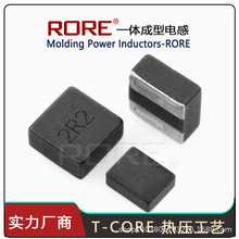 屏蔽貼片功率一體成型大電流電感MIC2016  2520 3225 4040