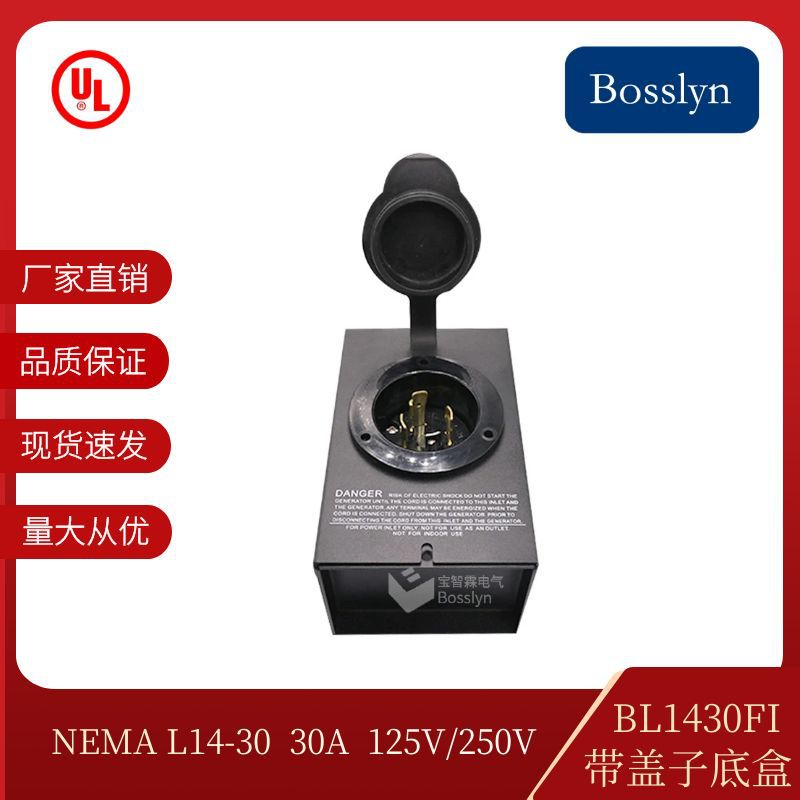 跨境货源NEMA L14-30美标户外发电机电源插头配黑色暗装底盒30A