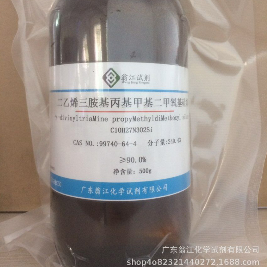 现货：二乙烯三胺基丙基甲基二甲氧基硅烷| 99740-64-4|100g-25KG