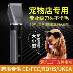 越境ペット電気バリカン猫犬ペットシェーバーセット専門ペットショップ毛剃り専用ペット電気バリカン