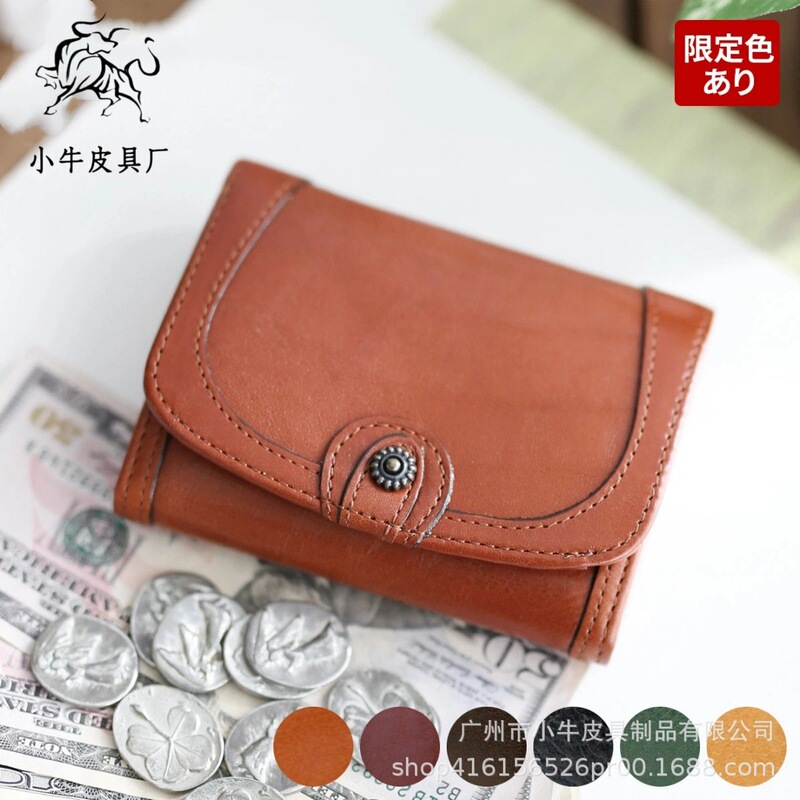 Cross-Border Retro Zippered 70% off Women's Short Wallet with Multifunctional Design and Large Banknote Compartment with Snap Button