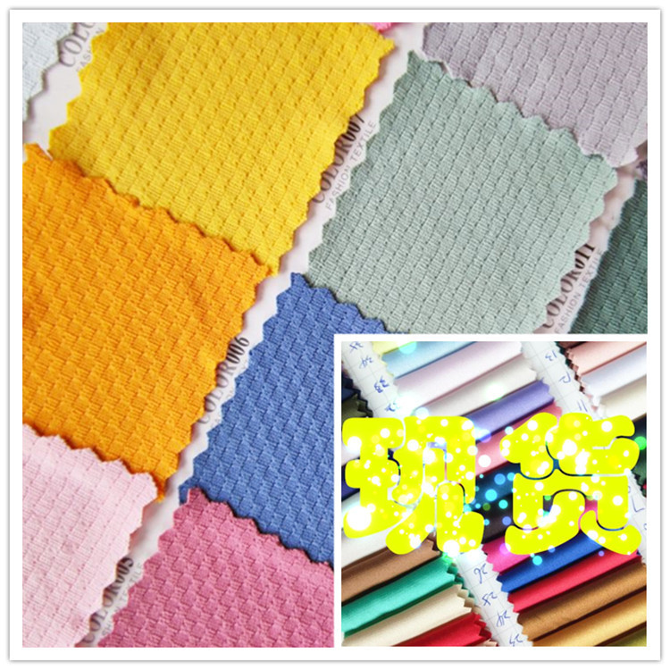 速干防晒运动系列面料现货高弹泳装涤弹力隐格子提花针织布料