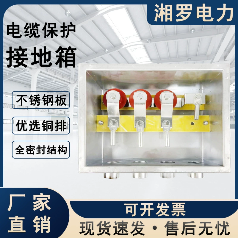 Кабель Кросс-соединительный ящик Несколько спецификаций высоковольтный кабель из нержавеющей стали защиты заземляющий ящик прямой заземляющий ящик