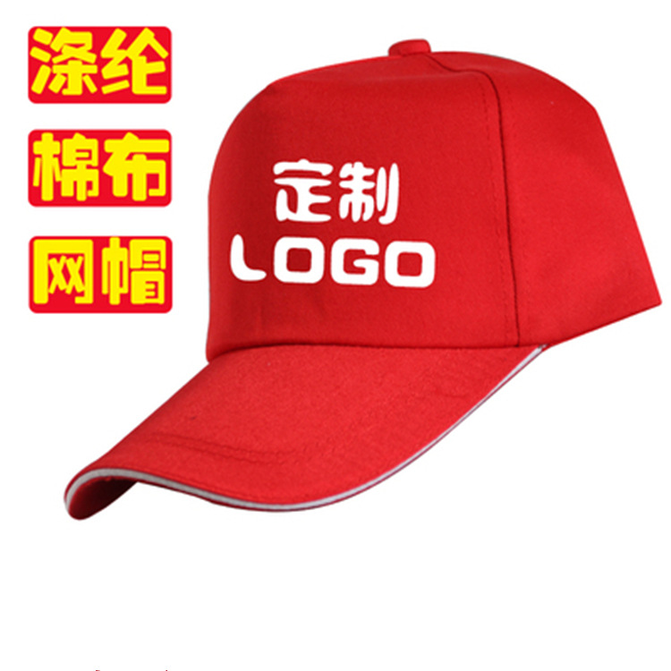 棒球帽广告帽logo鸭舌帽印字太阳帽志愿者小红帽