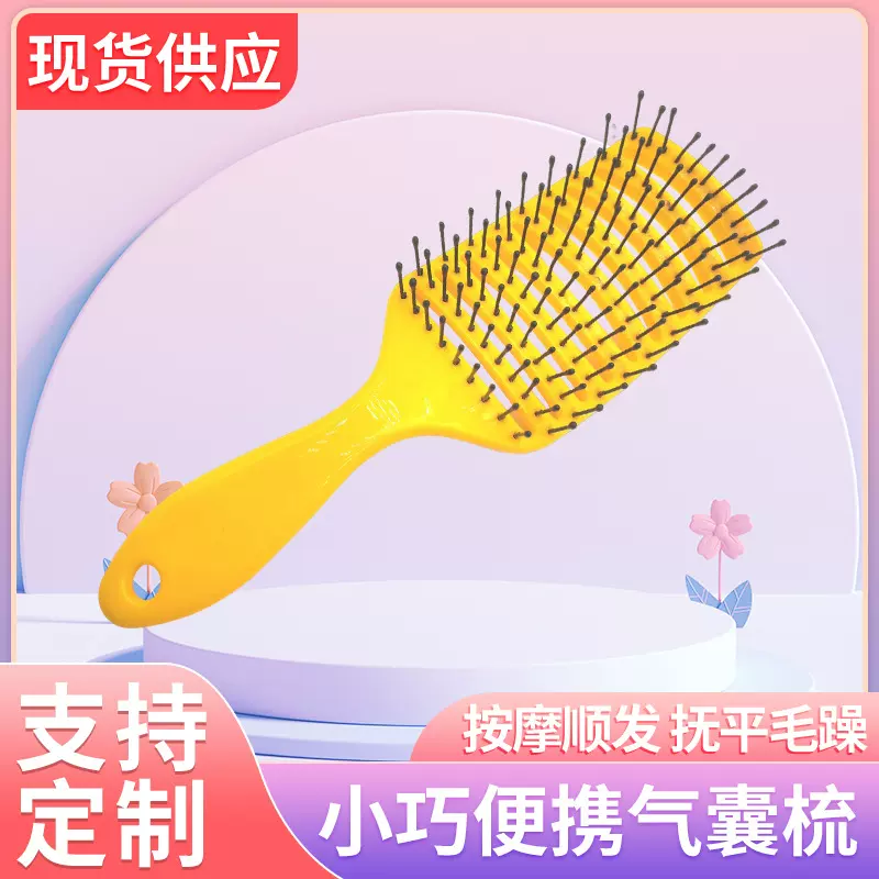 时尚百搭按摩大弯梳弧度设计圆头梳齿按摩顺发弧形排骨弯月梳子