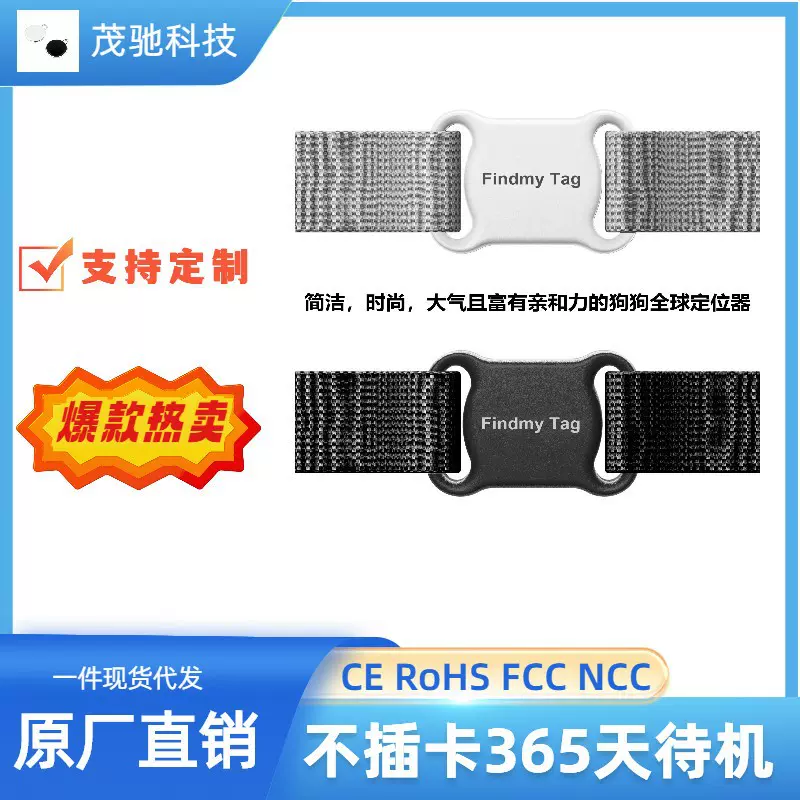 源头直销智能全球定位器猫狗狗GPS爱宠物防水Tag智能防丢器不充电