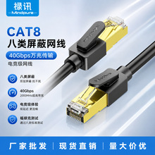 禄讯八类万兆屏蔽网线工程cat8万兆40Gbps圆线宽带网络8类连接线