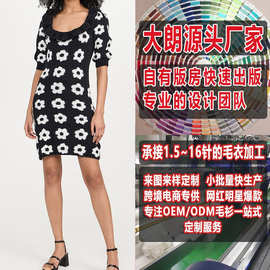 春秋女款修身优雅针织连衣裙加工定制看图打版针织衫大朗毛衣厂家