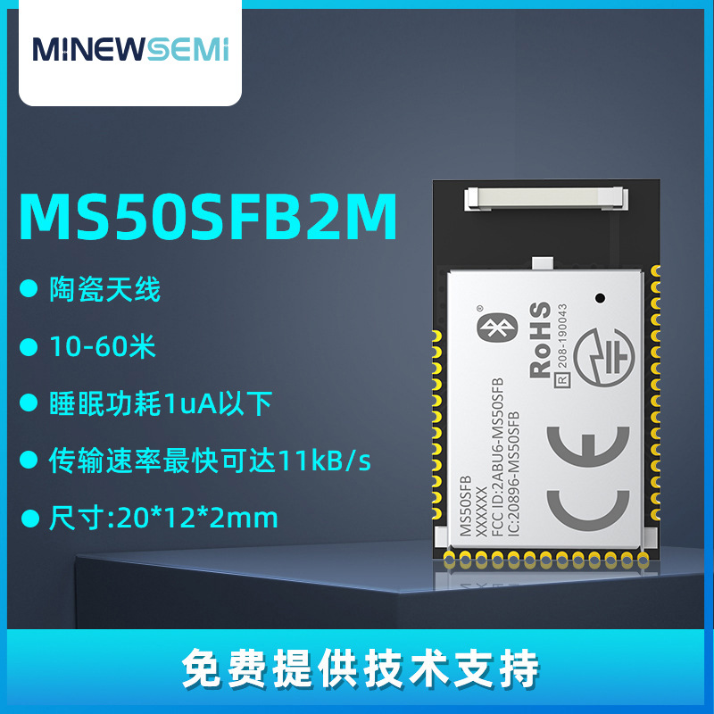 nRF52832低功耗无线数据透传控制蓝牙模块带主从一体固件蓝牙方案