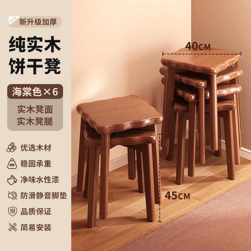 Taburetes de madera sólida para el hogar, taburetes de reserva para invitados, taburetes de comedor, taburetes de madera sólidos y duraderos, nuevos taburetes cuadrados chinos